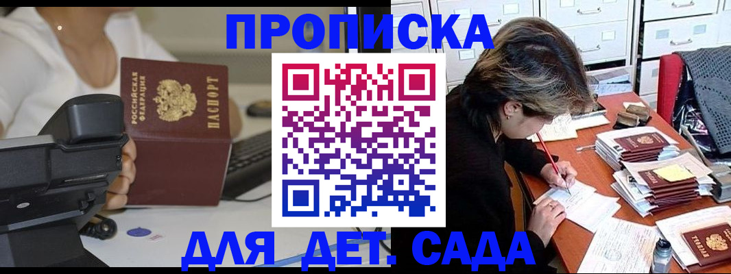 временная регистрация адрес в Новотроицке