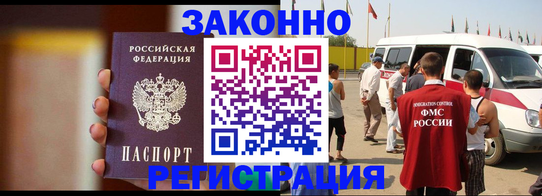 прописка в квартире в Новотроицке