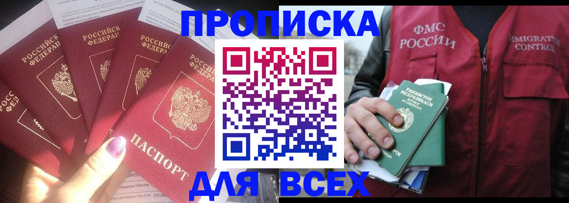 регистрация для дет. сада в Новотроицке